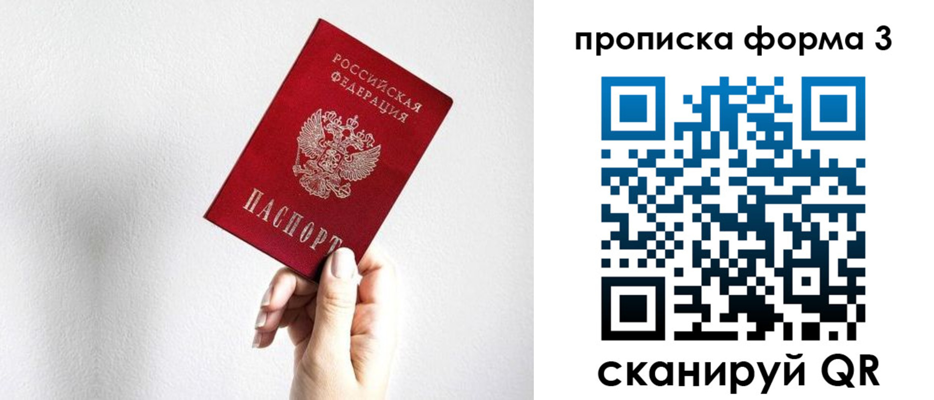 временная регистрация 2025 в Стерлитамаке