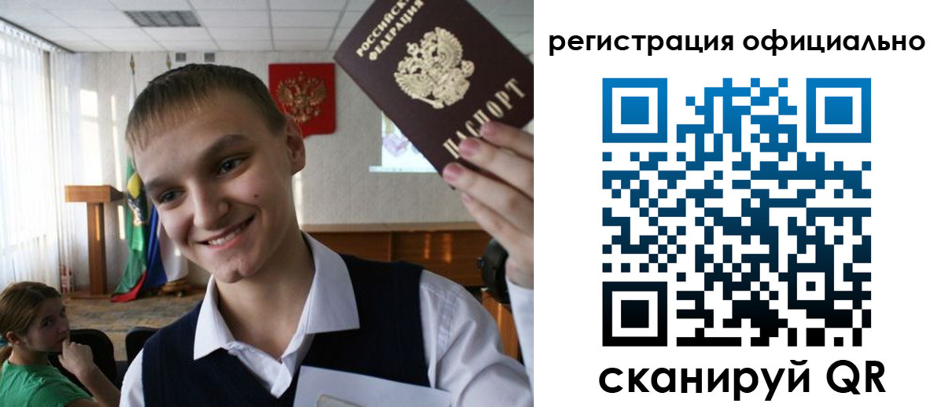 регистрация в Стерлитамаке