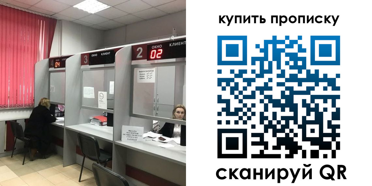 прописка иностранных граждан в Стерлитамаке